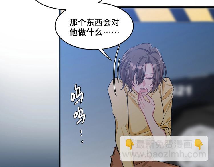 《致命咬痕》10.悲鸣 第36页