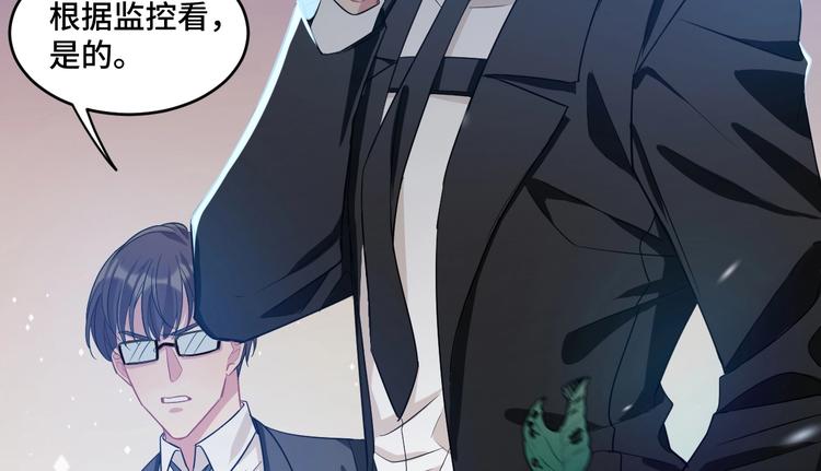 《致命咬痕》10.悲鸣 第39页