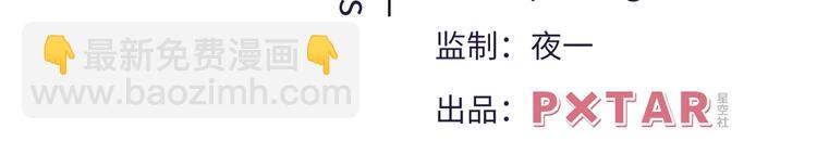 《致命咬痕》10.悲鸣 第3页