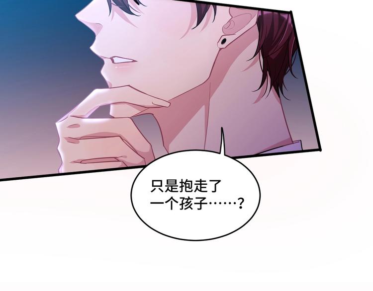 《致命咬痕》10.悲鸣 第42页