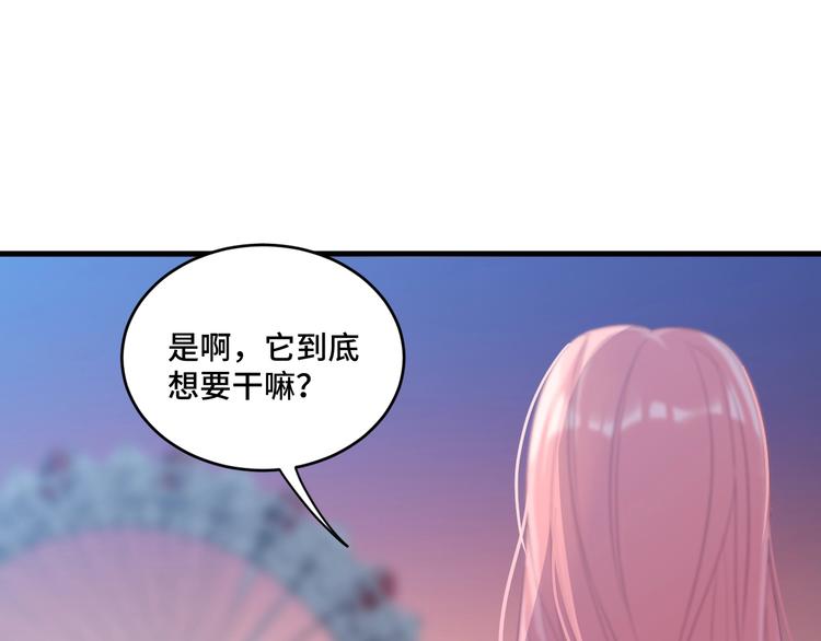 《致命咬痕》10.悲鸣 第44页