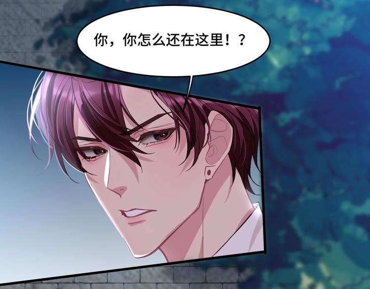 《致命咬痕》10.悲鸣 第46页