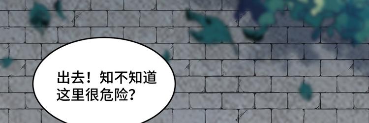 《致命咬痕》10.悲鸣 第47页