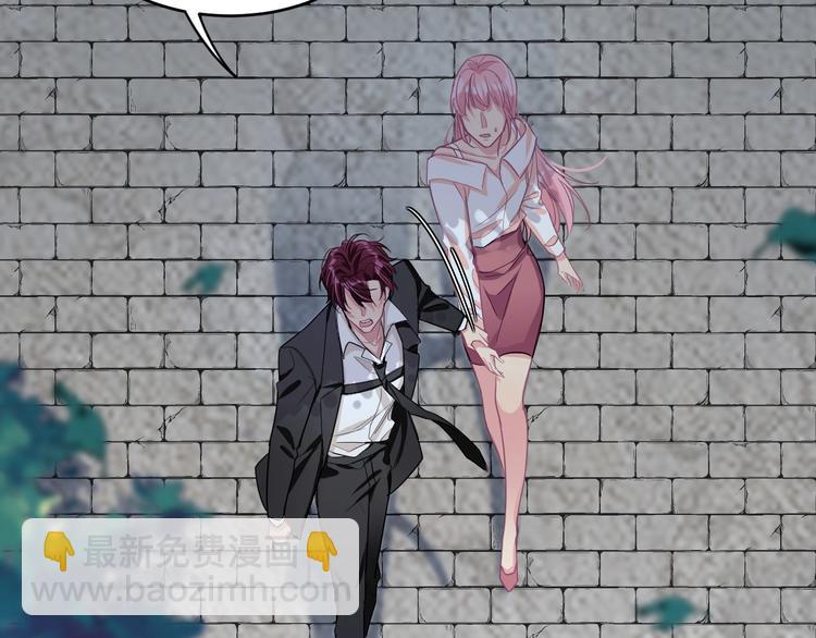 《致命咬痕》10.悲鸣 第48页