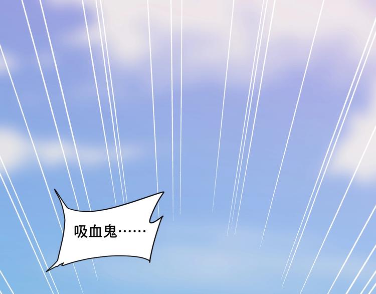 《致命咬痕》10.悲鸣 第4页