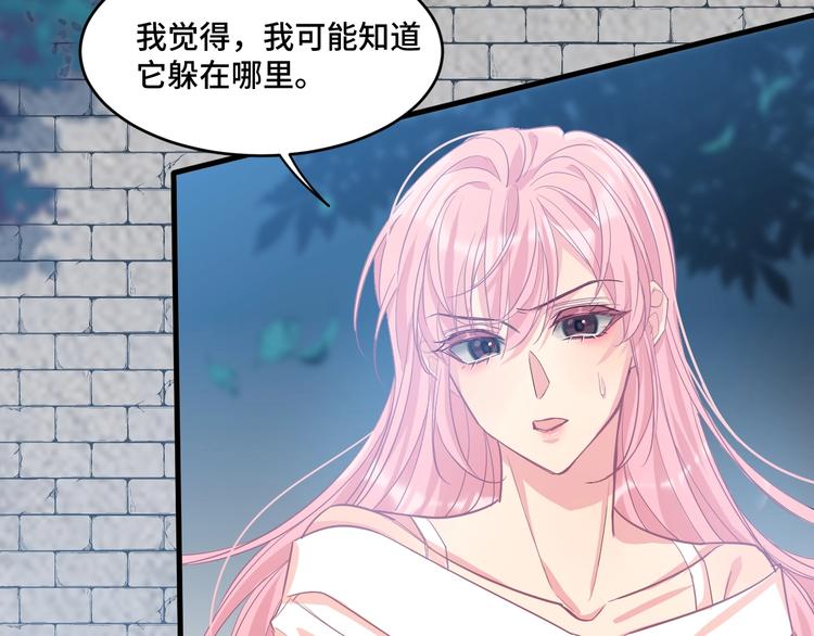 《致命咬痕》10.悲鸣 第50页