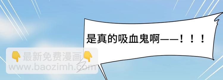 《致命咬痕》10.悲鸣 第5页