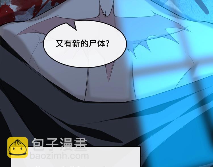 《致命咬痕》13.在意 第10页