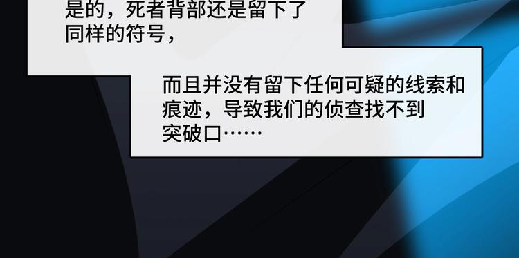 《致命咬痕》13.在意 第11页
