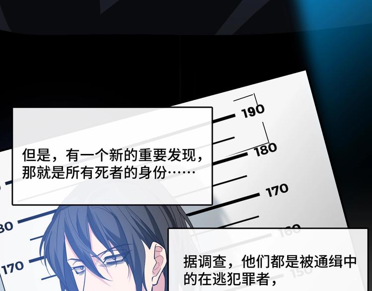 《致命咬痕》13.在意 第12页