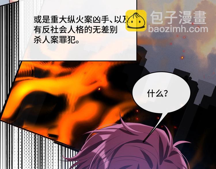 《致命咬痕》13.在意 第14页