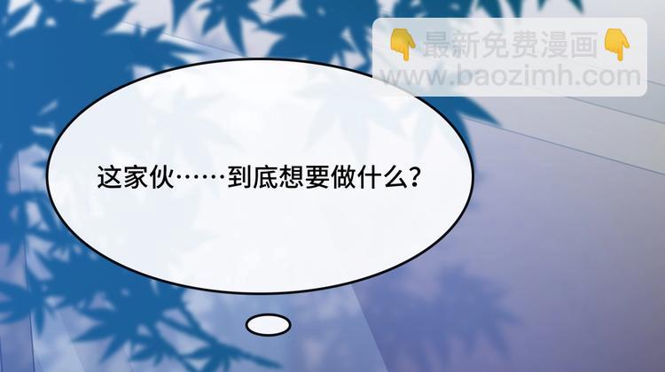 《致命咬痕》13.在意 第17页