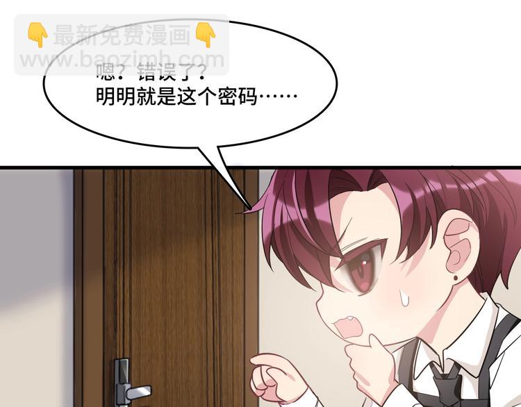 《致命咬痕》13.在意 第28页