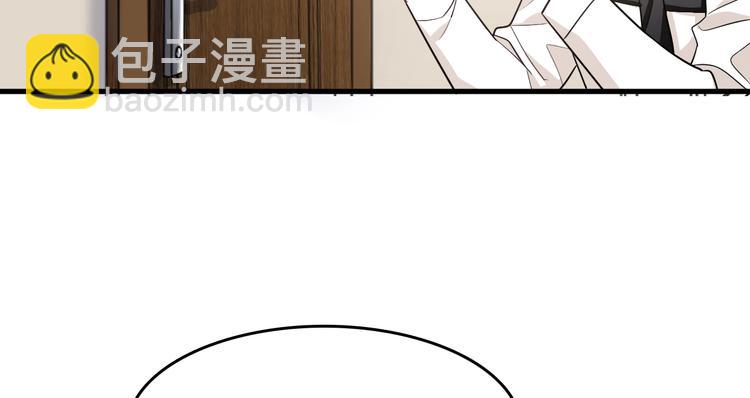 《致命咬痕》13.在意 第29页