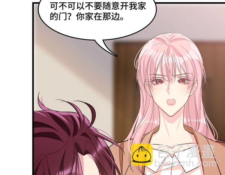 《致命咬痕》13.在意 第30页