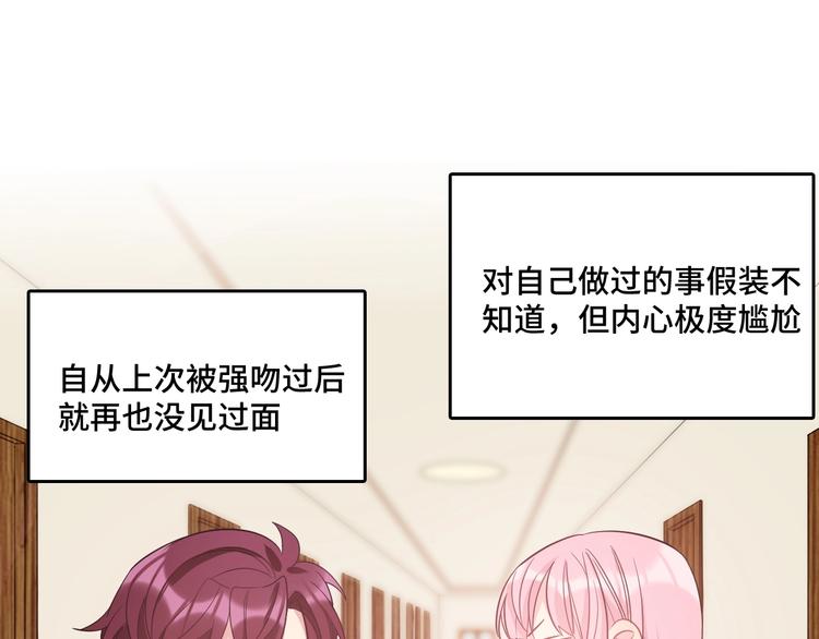 《致命咬痕》13.在意 第32页