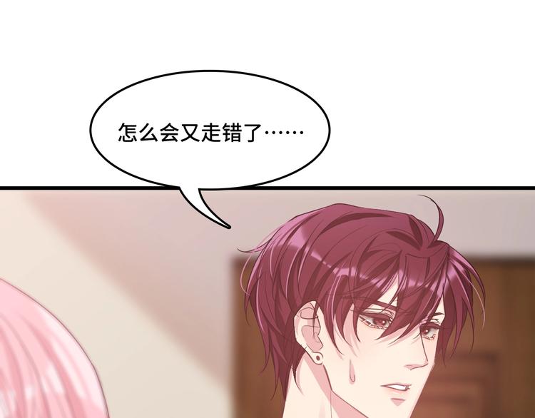 《致命咬痕》13.在意 第35页