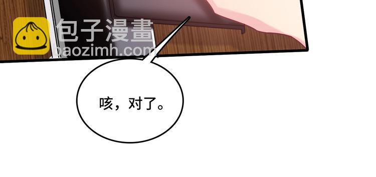 《致命咬痕》13.在意 第38页