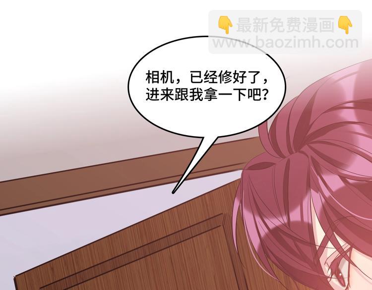 《致命咬痕》13.在意 第39页