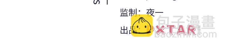 《致命咬痕》13.在意 第3页