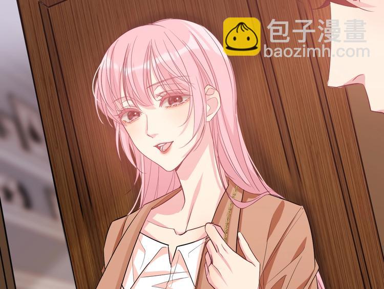 《致命咬痕》13.在意 第40页