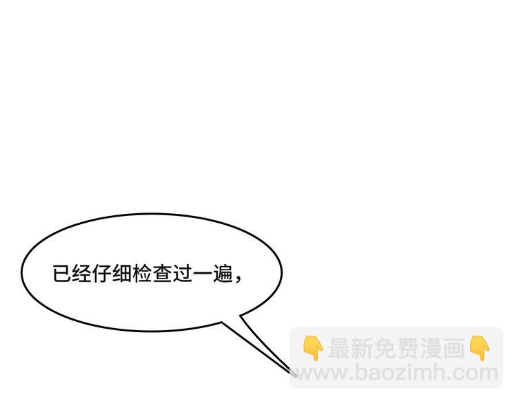 《致命咬痕》13.在意 第43页