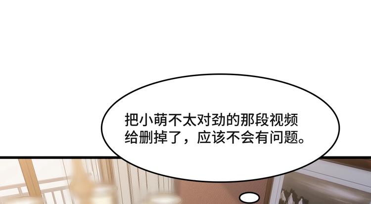 《致命咬痕》13.在意 第46页
