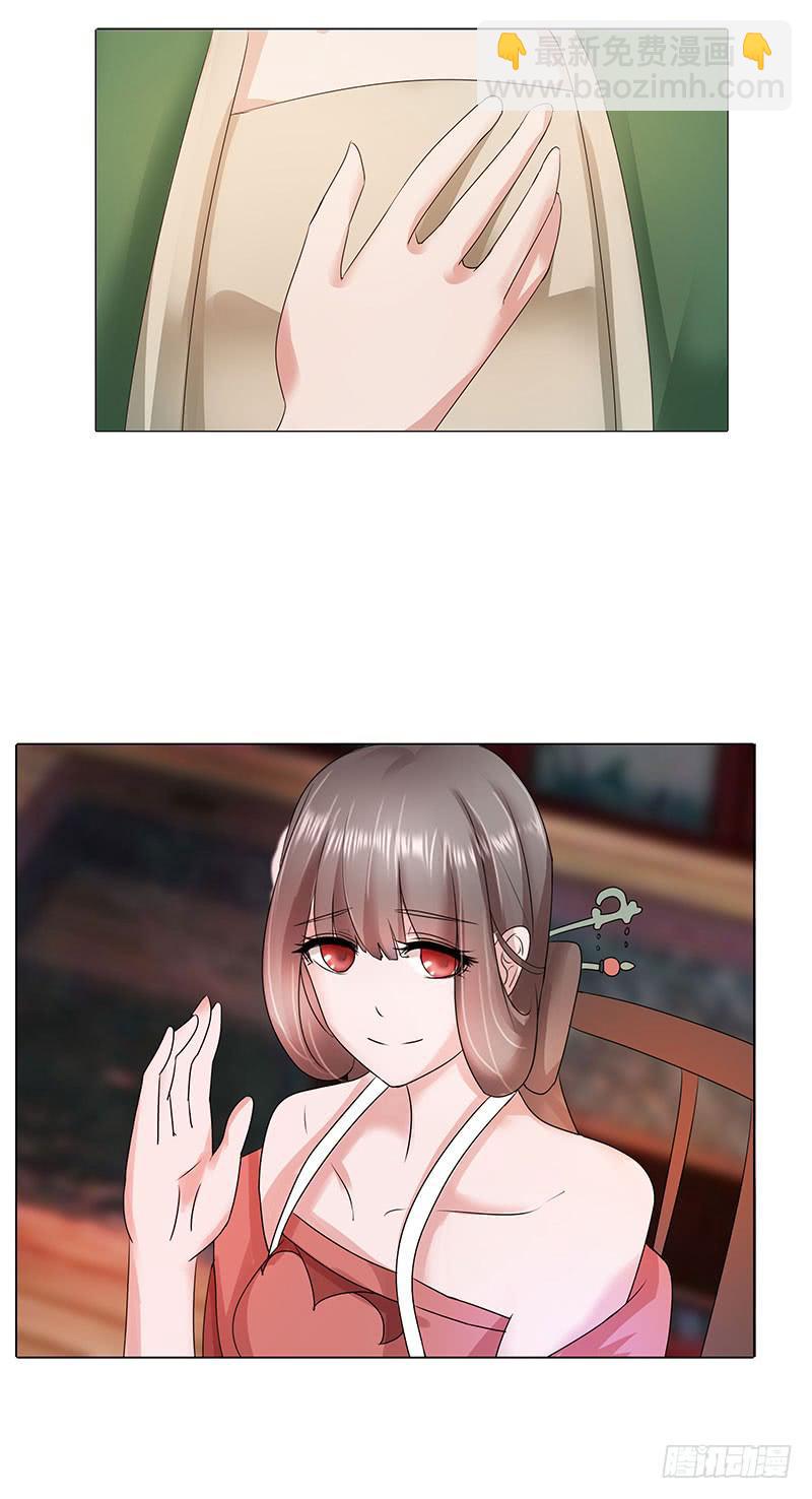 《虐心王妃》第一话 第15页