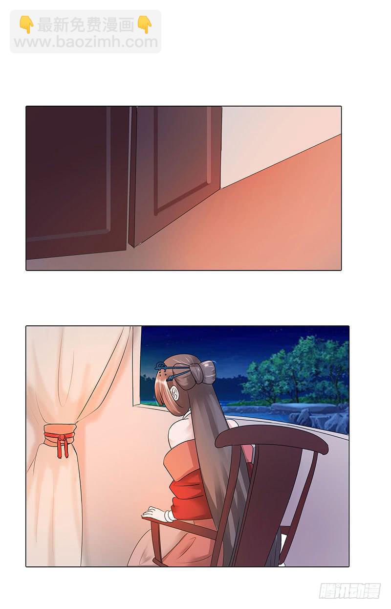 《虐心王妃》第一话 第24页