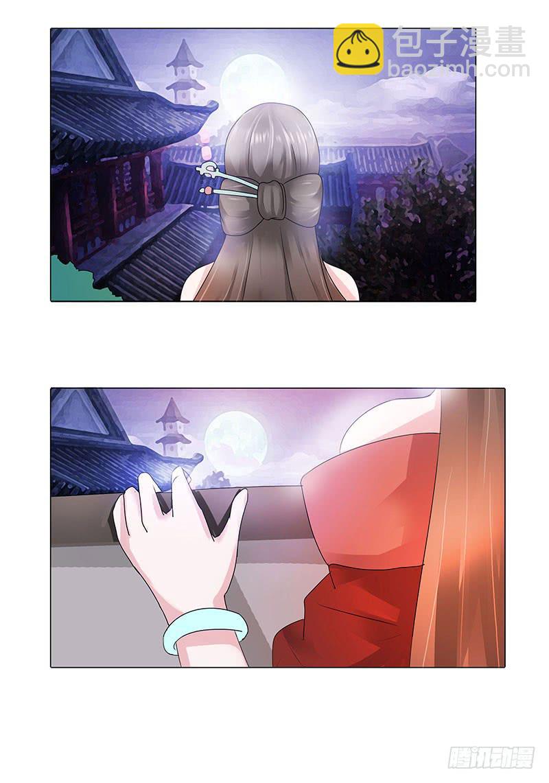 《虐心王妃》第一话 第25页