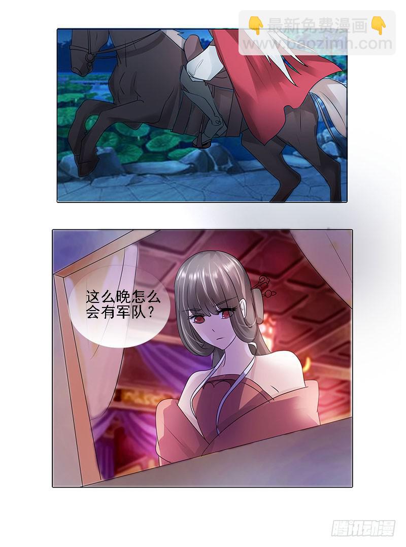 《虐心王妃》第一话 第26页