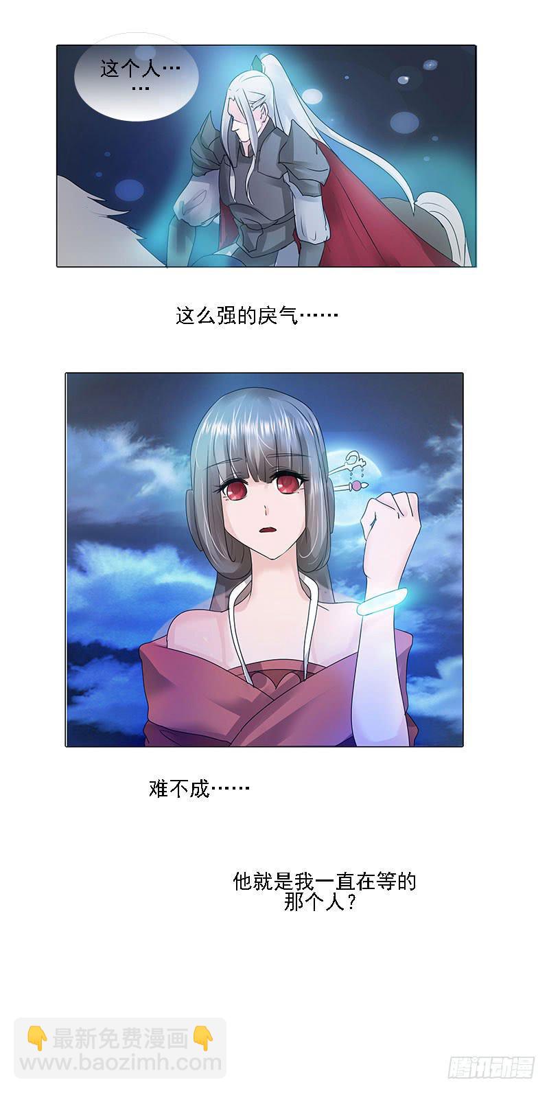 《虐心王妃》第一话 第28页