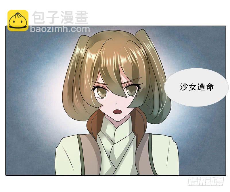 《虐心王妃》第一话 第30页