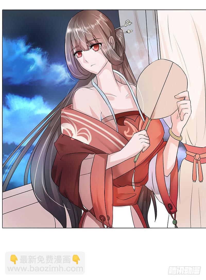 《虐心王妃》第一话 第4页