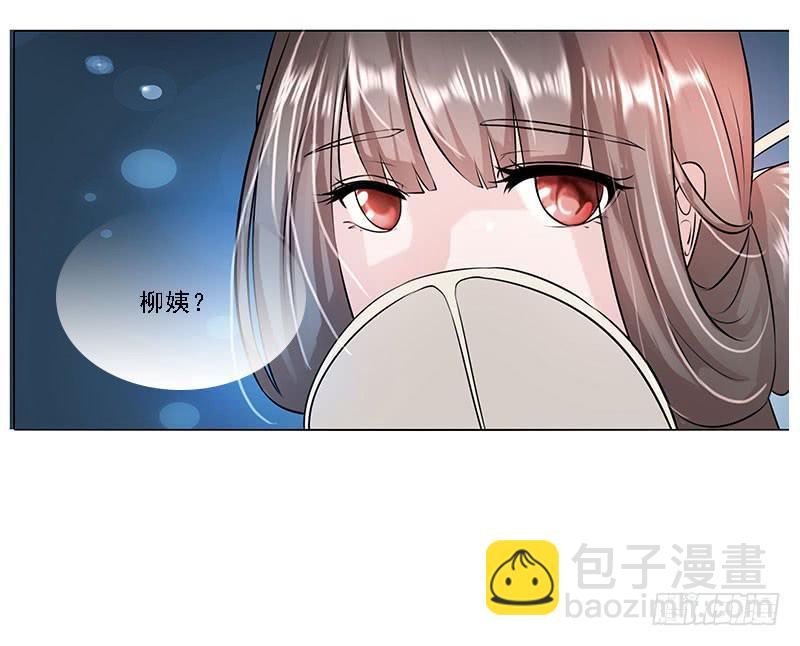 《虐心王妃》第一话 第5页