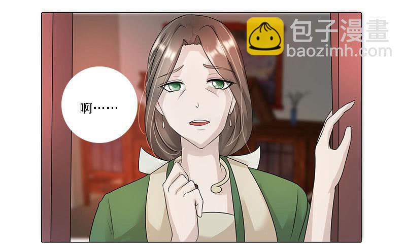 《虐心王妃》第一话 第6页