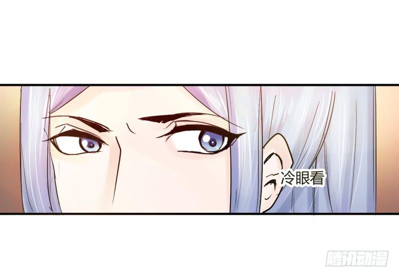 《虐心王妃》第四话 第10页