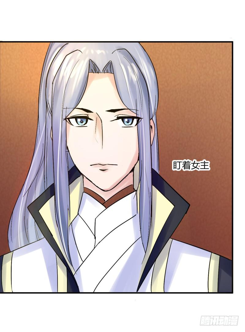 《虐心王妃》第四话 第11页