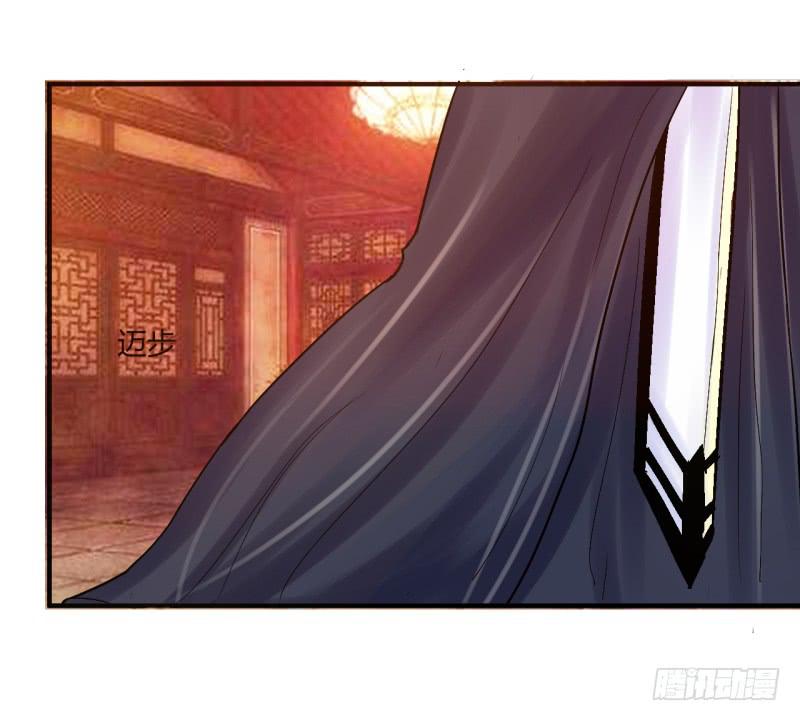 《虐心王妃》第四话 第12页