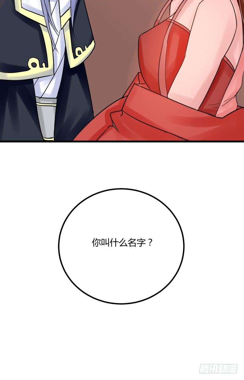《虐心王妃》第四话 第17页