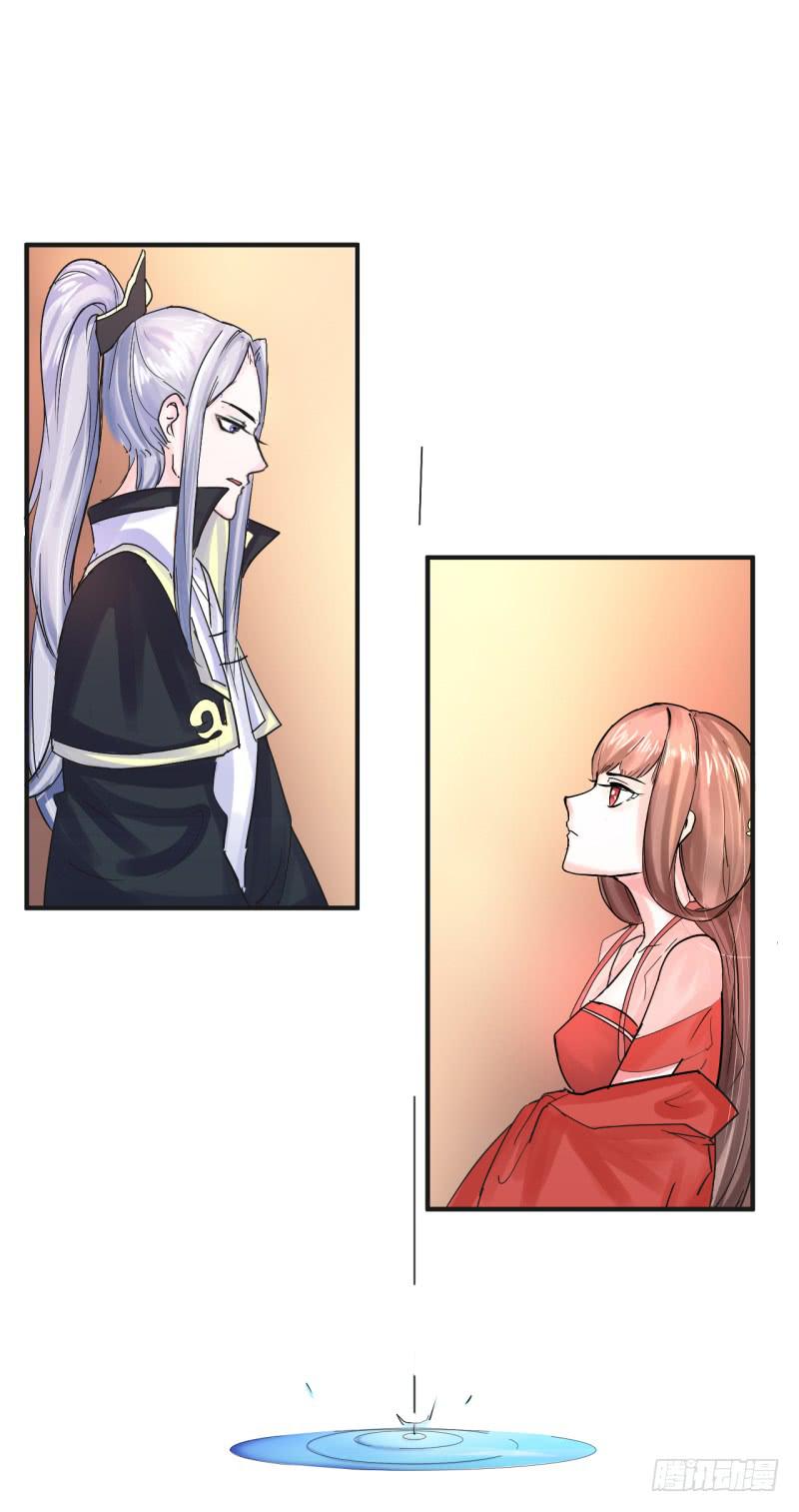 《虐心王妃》第四话 第1页