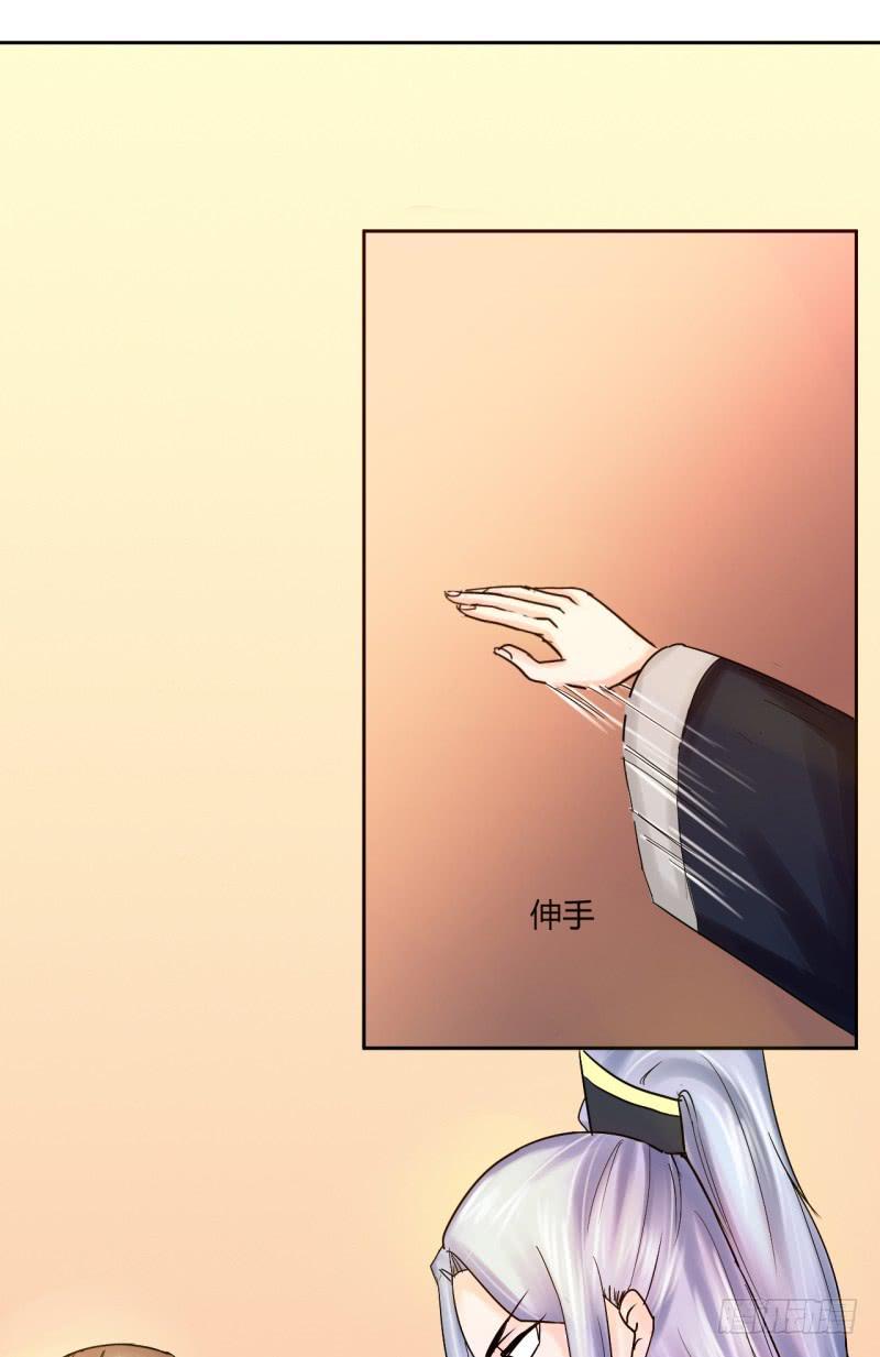 《虐心王妃》第四话 第20页