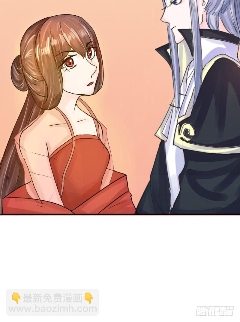 《虐心王妃》第四话 第29页