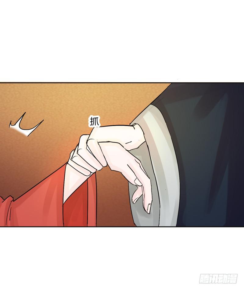 《虐心王妃》第四话 第30页