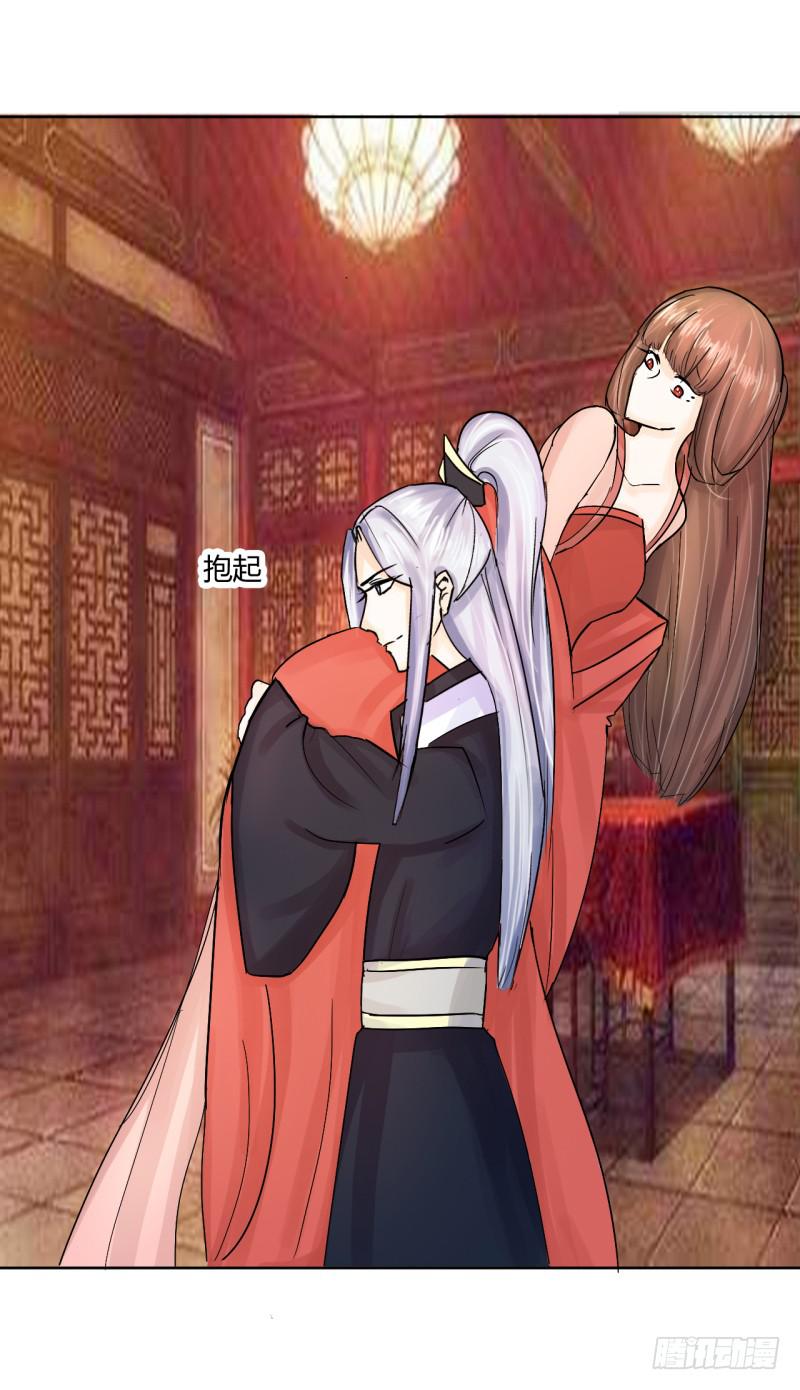 《虐心王妃》第四话 第31页