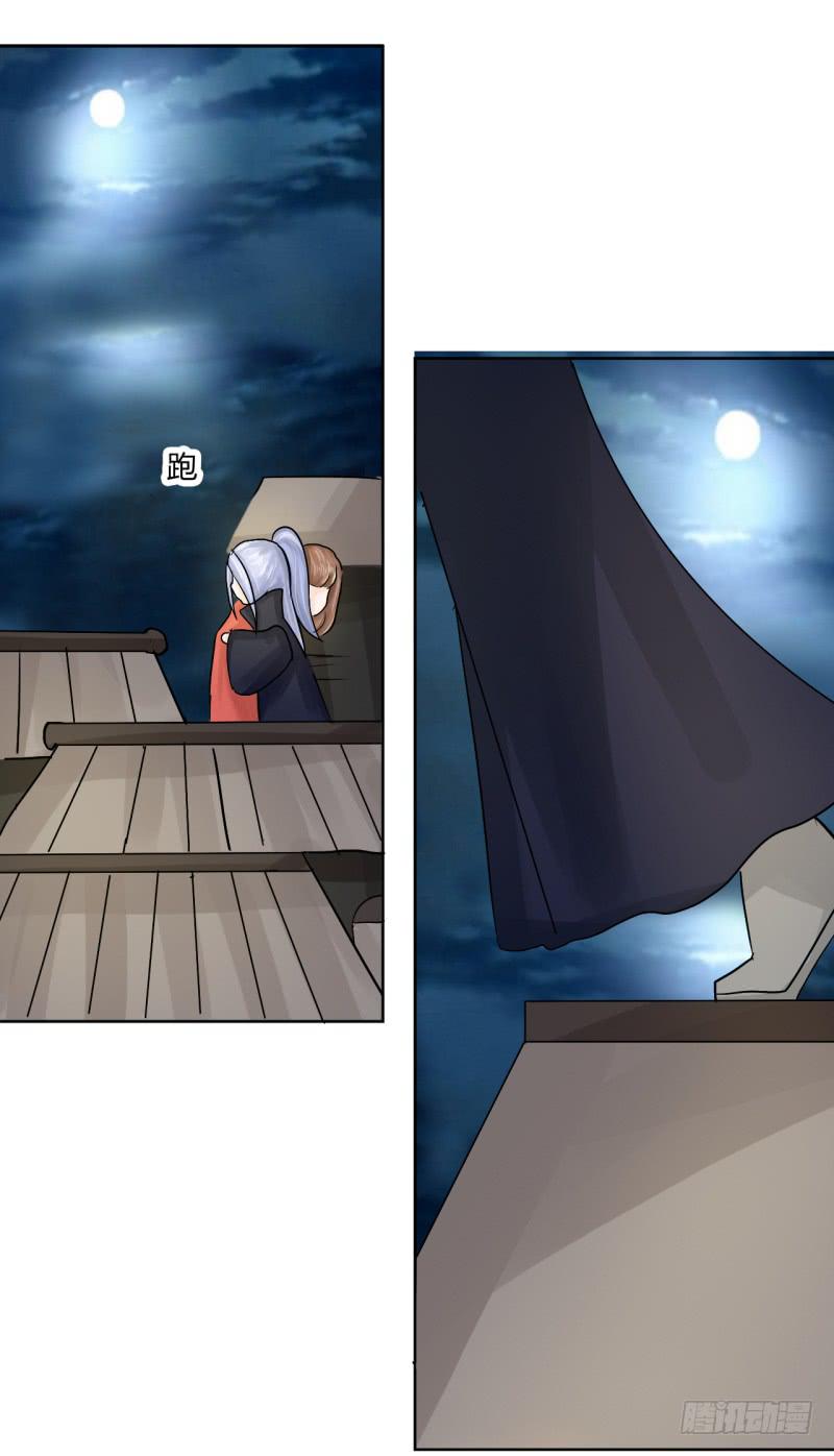 《虐心王妃》第四话 第34页