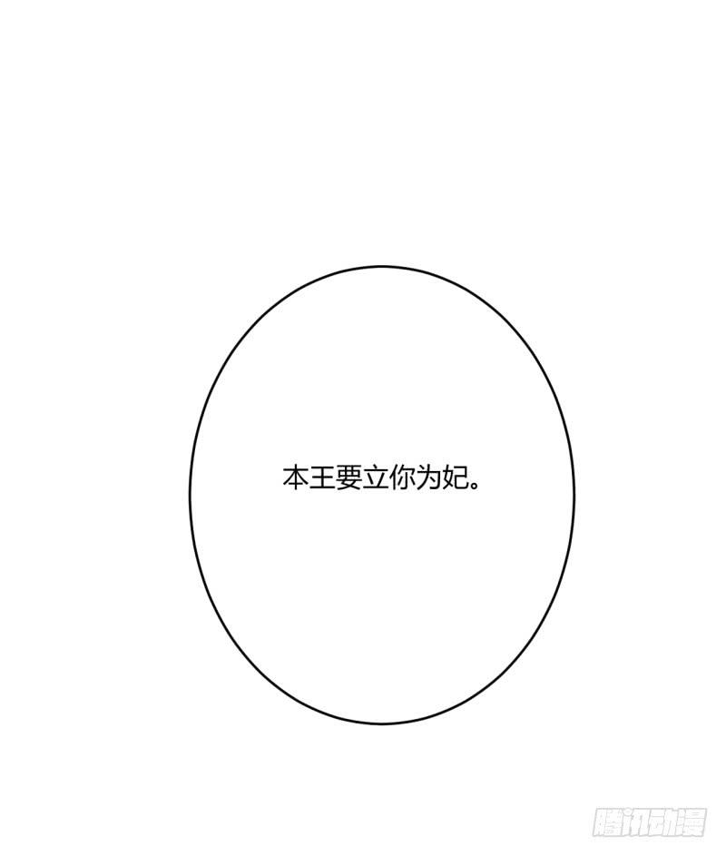 《虐心王妃》第四话 第40页