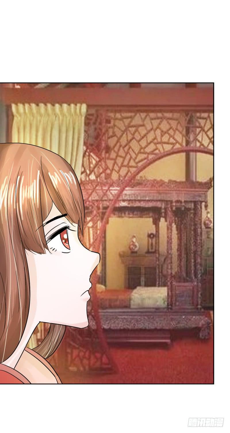 《虐心王妃》第四话 第41页