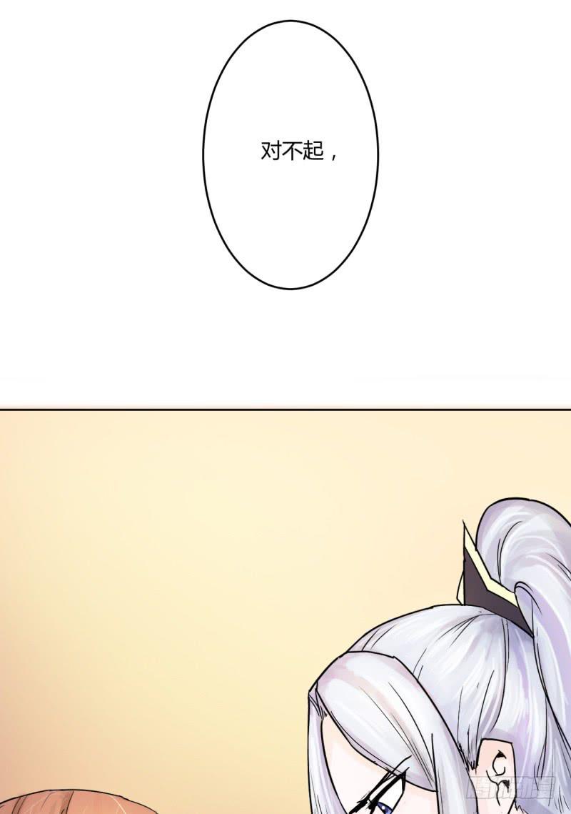 《虐心王妃》第四话 第42页