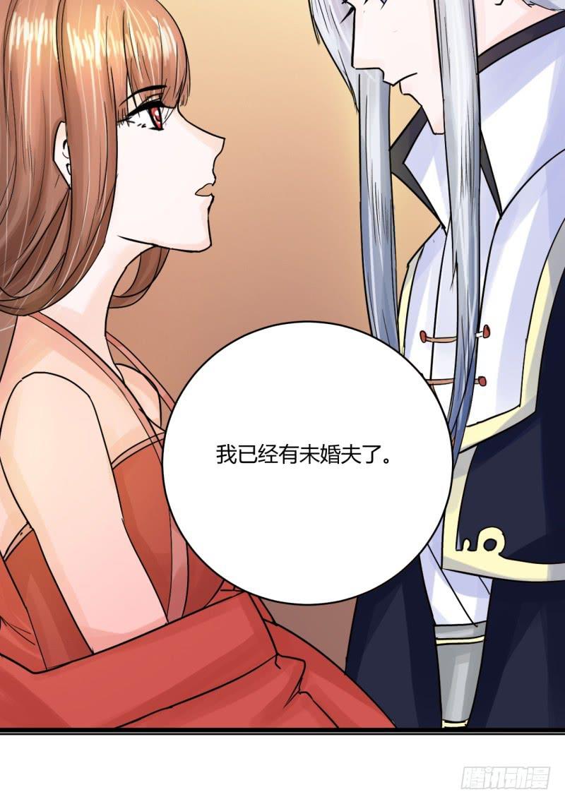 《虐心王妃》第四话 第43页